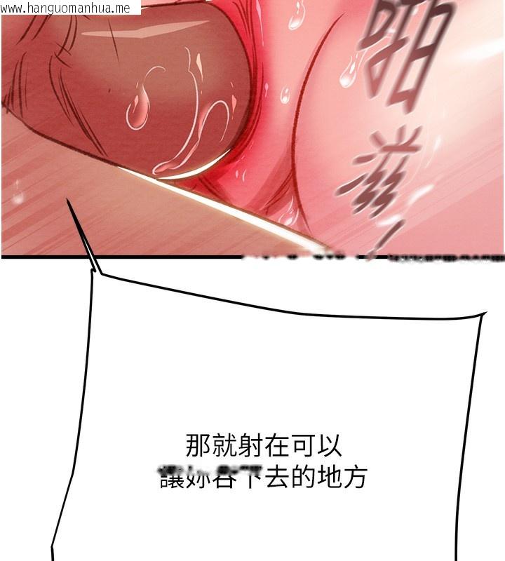 韩国漫画掠夺行动韩漫_掠夺行动-第32话-我想要吃老师的精液在线免费阅读-韩国漫画-第144张图片