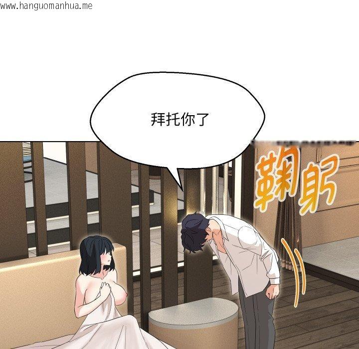 韩国漫画嫁入豪门的老师韩漫_嫁入豪门的老师-第36话在线免费阅读-韩国漫画-第129张图片