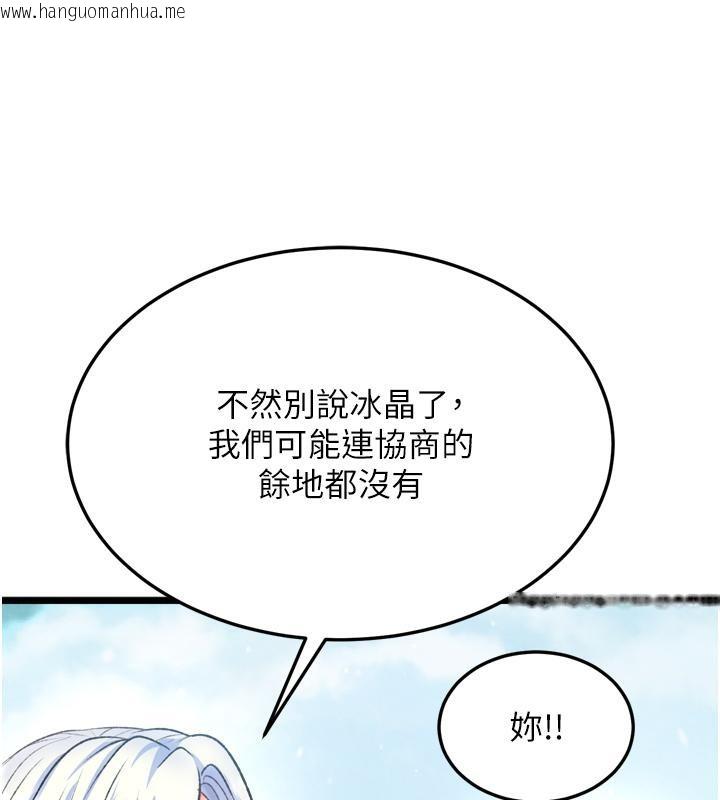 韩国漫画色雕英雄传：一捅天下韩漫_色雕英雄传：一捅天下-第64话-本座要你的种在线免费阅读-韩国漫画-第103张图片