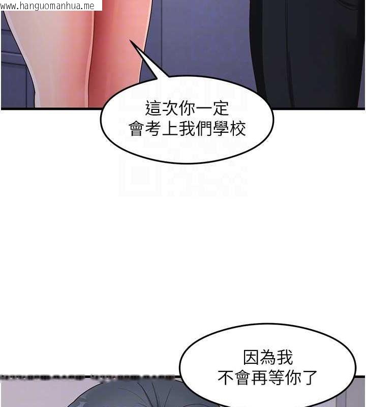 韩国漫画尻试之神学习法韩漫_尻试之神学习法-第39话-用肉棒表明真心在线免费阅读-韩国漫画-第75张图片