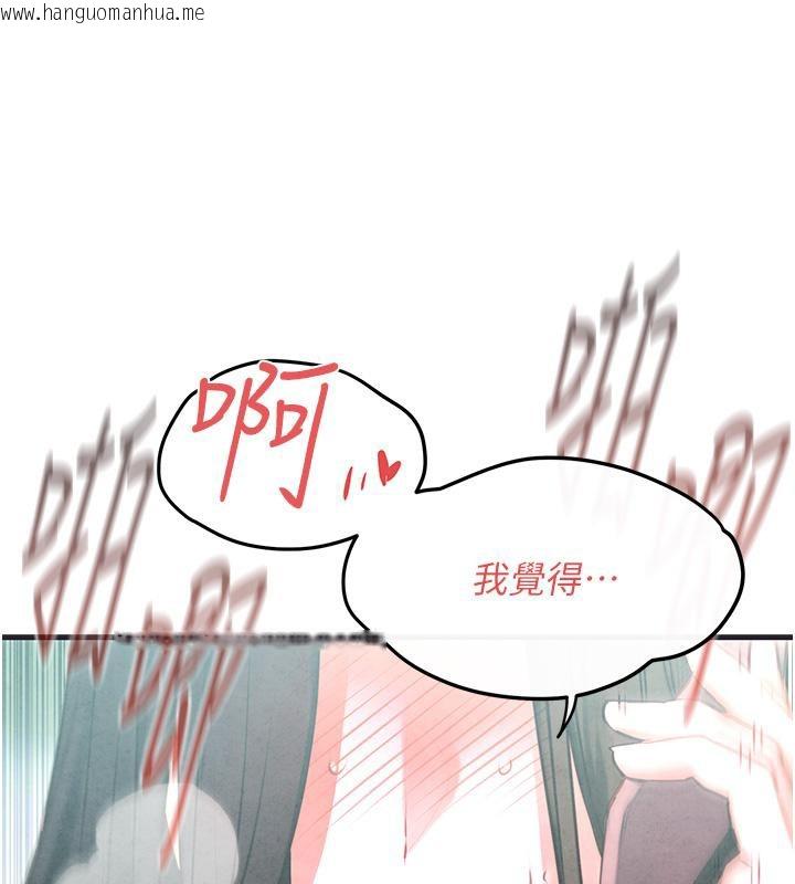 韩国漫画欲海交锋韩漫_欲海交锋-第55话-再一次到别的女人身边在线免费阅读-韩国漫画-第153张图片