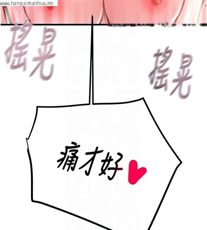 韩国漫画掠夺行动韩漫_掠夺行动-第32话-我想要吃老师的精液在线免费阅读-韩国漫画-第104张图片