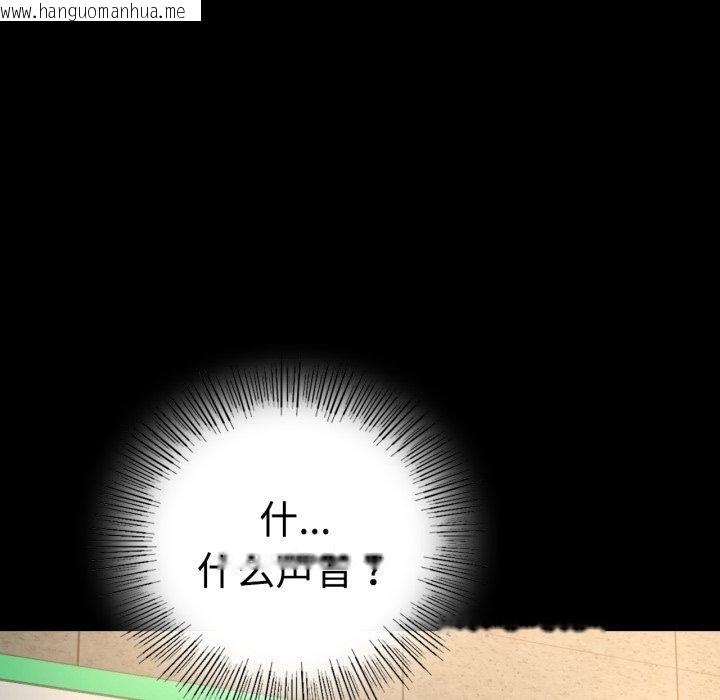 韩国漫画完美妻子的背叛/背叛的开始韩漫_完美妻子的背叛/背叛的开始-第51话在线免费阅读-韩国漫画-第67张图片