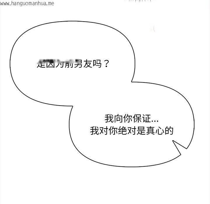 韩国漫画情侣游戏韩漫_情侣游戏-第18话在线免费阅读-韩国漫画-第126张图片