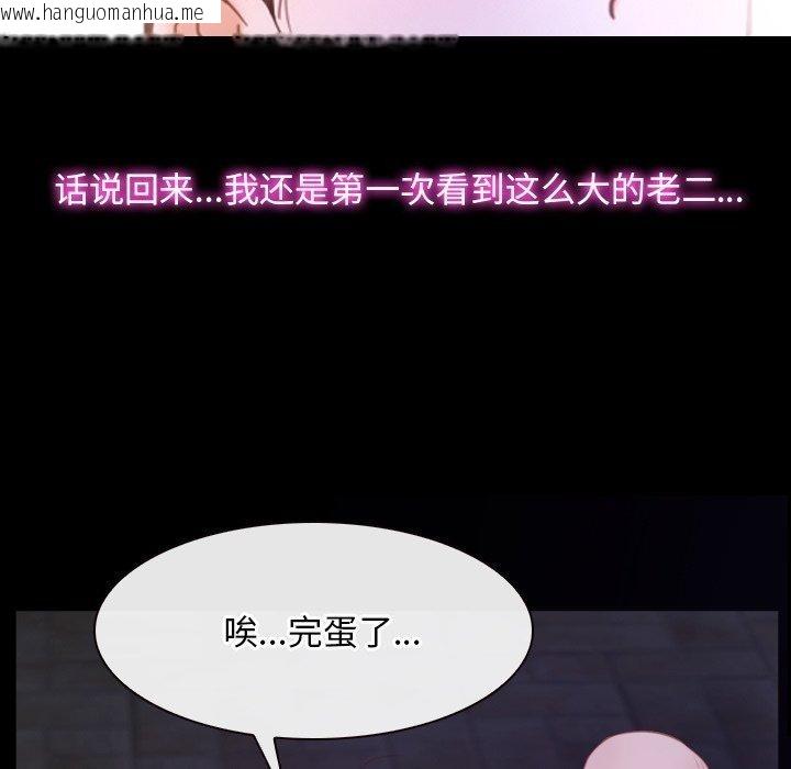 韩国漫画寻找初恋韩漫_寻找初恋-第29话在线免费阅读-韩国漫画-第42张图片