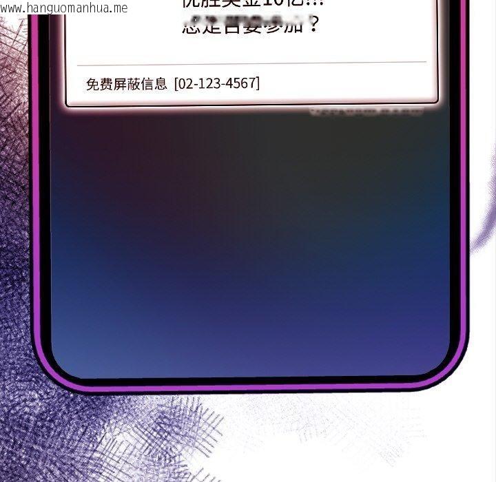 韩国漫画情侣游戏韩漫_情侣游戏-第18话在线免费阅读-韩国漫画-第141张图片