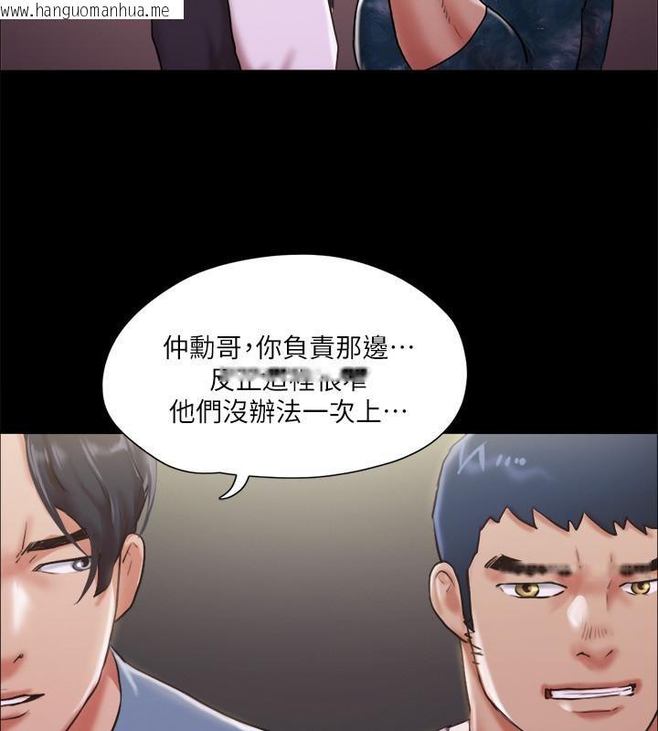 韩国漫画协议换爱(无码版)韩漫_协议换爱(无码版)-第103话-正面冲突在线免费阅读-韩国漫画-第103张图片