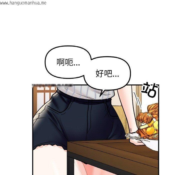 韩国漫画她才不是我姐姐韩漫_她才不是我姐姐-第48话在线免费阅读-韩国漫画-第114张图片