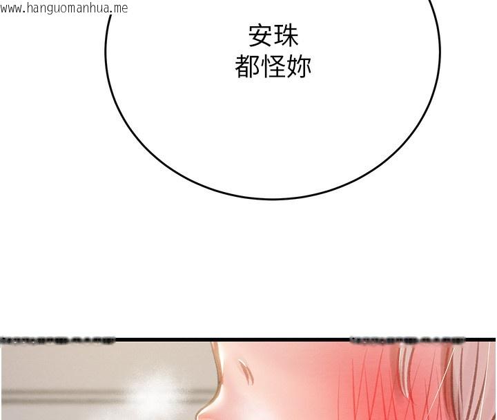 韩国漫画掠夺行动韩漫_掠夺行动-第32话-我想要吃老师的精液在线免费阅读-韩国漫画-第182张图片