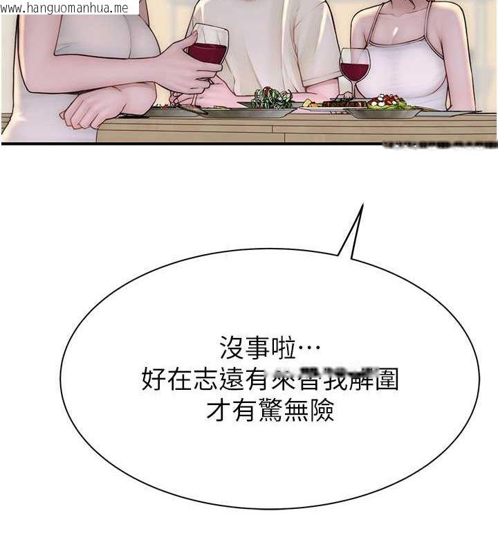 韩国漫画继母的香味韩漫_继母的香味-第78话-东窗事发在线免费阅读-韩国漫画-第24张图片