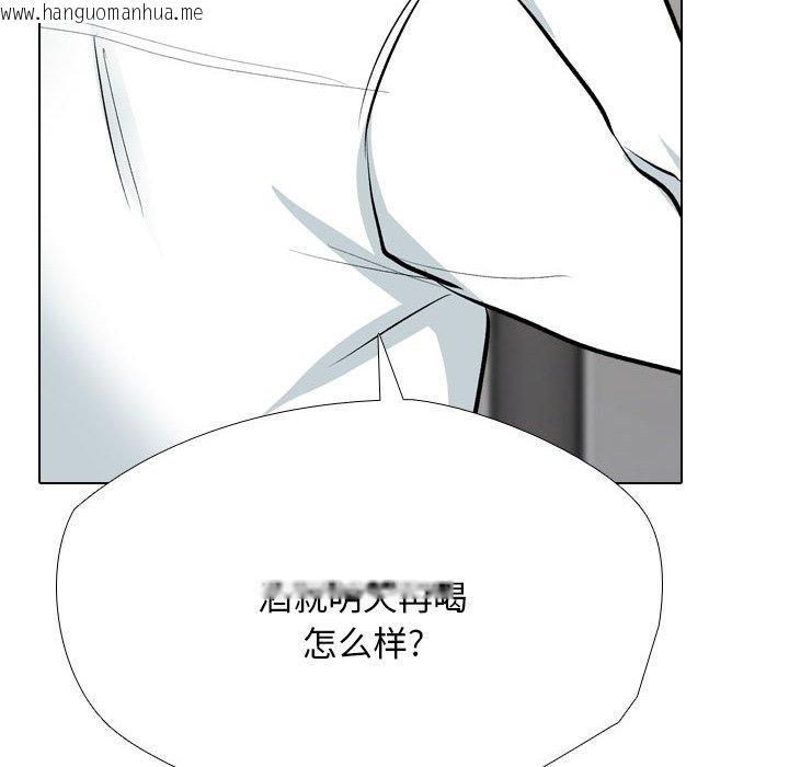 韩国漫画同事换换爱韩漫_同事换换爱-第193话在线免费阅读-韩国漫画-第104张图片