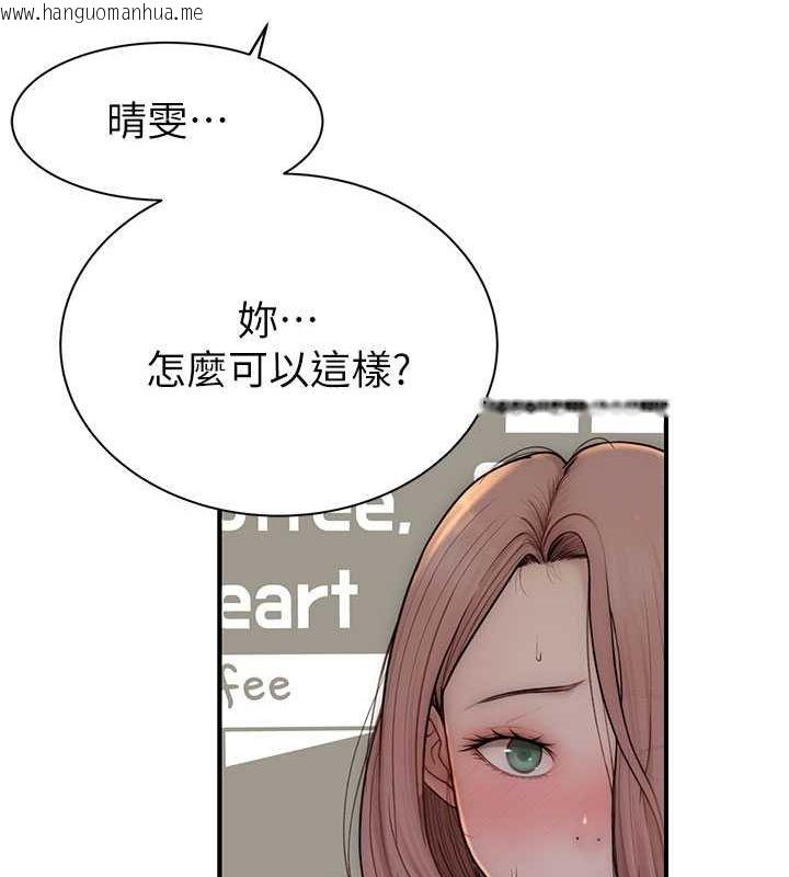 韩国漫画继母的香味韩漫_继母的香味-第78话-东窗事发在线免费阅读-韩国漫画-第169张图片