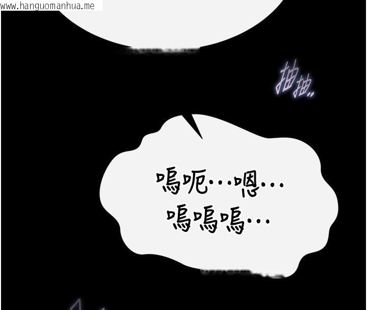 韩国漫画色雕英雄传：一捅天下韩漫_色雕英雄传：一捅天下-第64话-本座要你的种在线免费阅读-韩国漫画-第151张图片