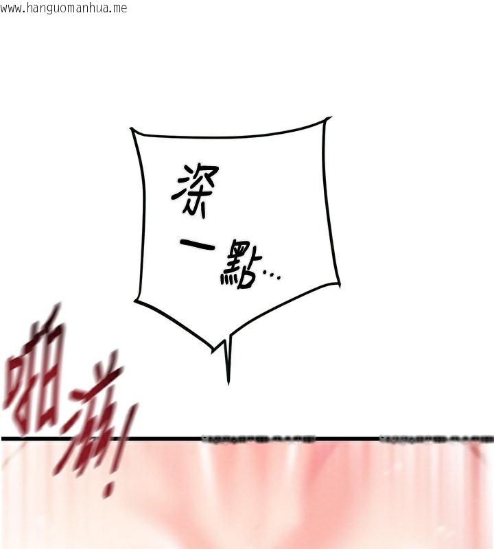 韩国漫画掠夺行动韩漫_掠夺行动-第32话-我想要吃老师的精液在线免费阅读-韩国漫画-第76张图片