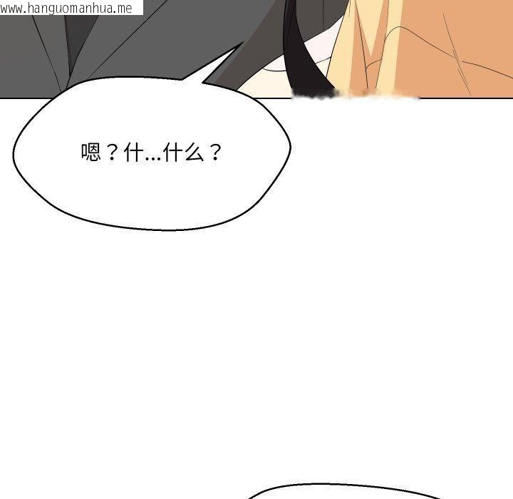 韩国漫画嫁入豪门的老师韩漫_嫁入豪门的老师-第36话在线免费阅读-韩国漫画-第147张图片