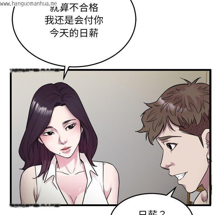 韩国漫画好运出租车/好运计程车韩漫_好运出租车/好运计程车-第39话在线免费阅读-韩国漫画-第76张图片