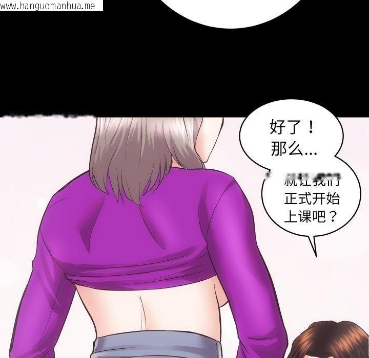 韩国漫画房产姐妹花韩漫_房产姐妹花-第18话在线免费阅读-韩国漫画-第117张图片