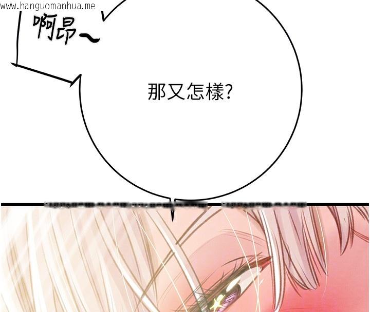 韩国漫画掠夺行动韩漫_掠夺行动-第32话-我想要吃老师的精液在线免费阅读-韩国漫画-第53张图片