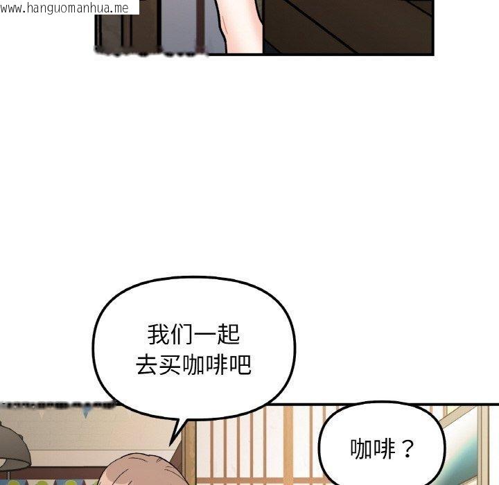 韩国漫画她才不是我姐姐韩漫_她才不是我姐姐-第48话在线免费阅读-韩国漫画-第107张图片