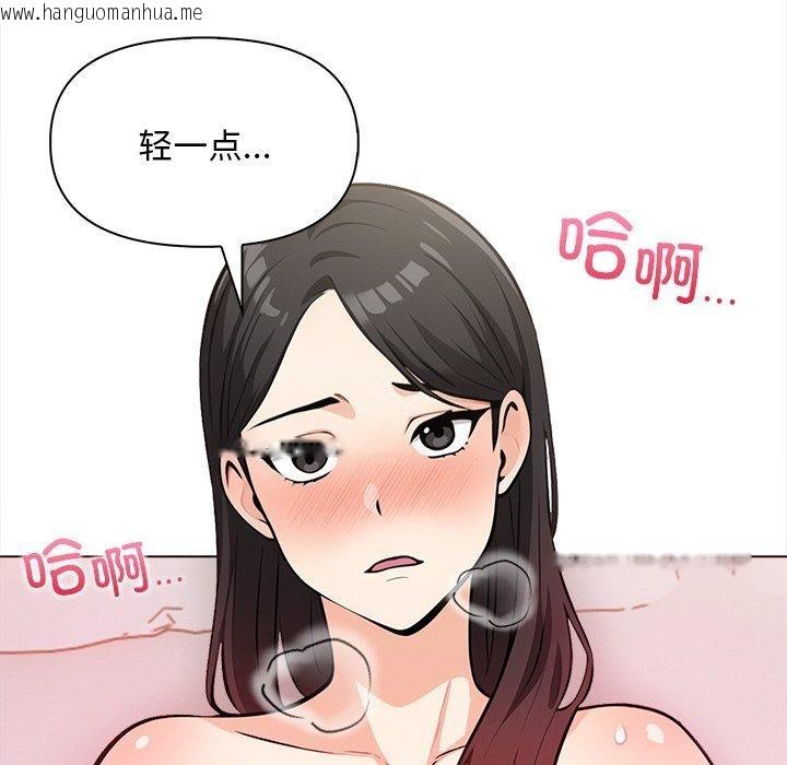 韩国漫画情侣游戏韩漫_情侣游戏-第18话在线免费阅读-韩国漫画-第104张图片