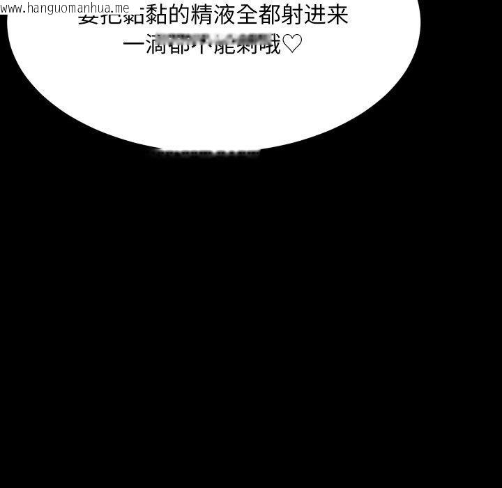 韩国漫画房产姐妹花韩漫_房产姐妹花-第18话在线免费阅读-韩国漫画-第121张图片