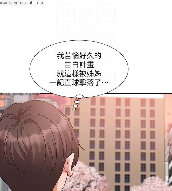 韩国漫画社团学姐韩漫_社团学姐-第198话-林映纯，剩下的回家继续在线免费阅读-韩国漫画-第103张图片