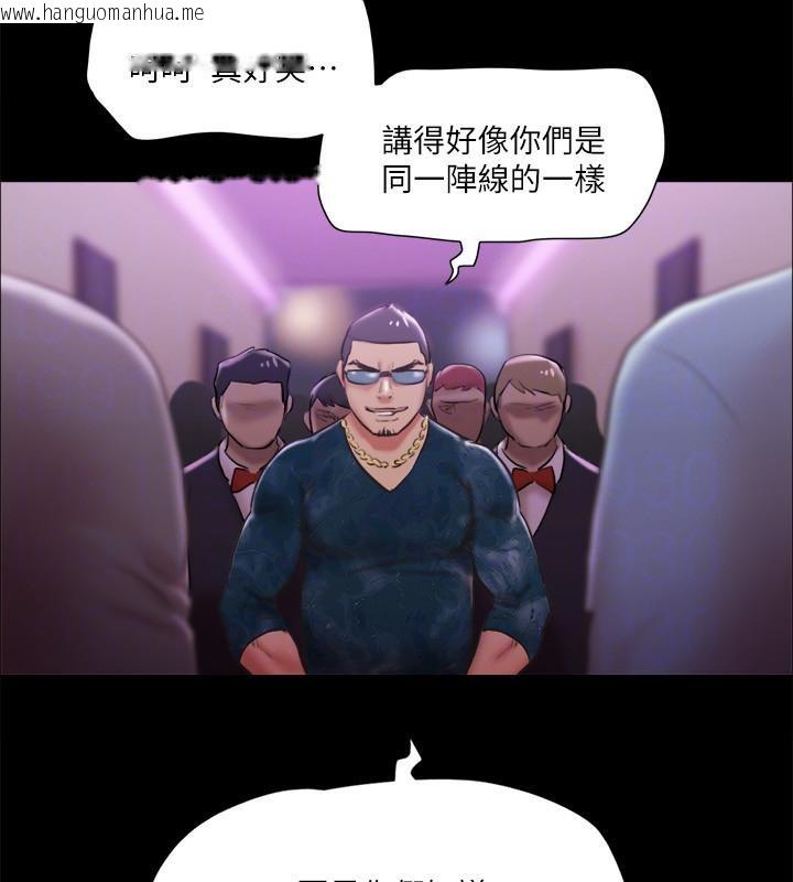 韩国漫画协议换爱(无码版)韩漫_协议换爱(无码版)-第103话-正面冲突在线免费阅读-韩国漫画-第91张图片