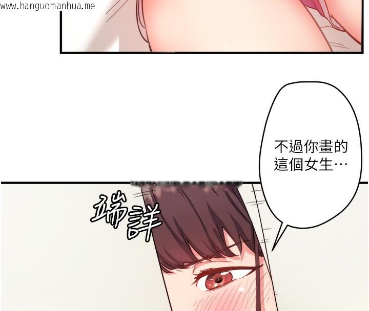 韩国漫画秘密温泉:混汤旅馆韩漫_秘密温泉:混汤旅馆-第1话-去温泉旅馆打工?!在线免费阅读-韩国漫画-第78张图片