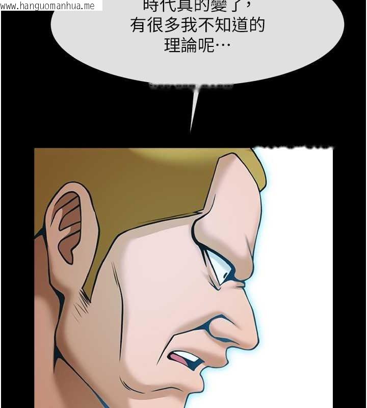 韩国漫画炸裂吧!巨棒韩漫_炸裂吧!巨棒-第57话-变态姐妹花在线免费阅读-韩国漫画-第43张图片