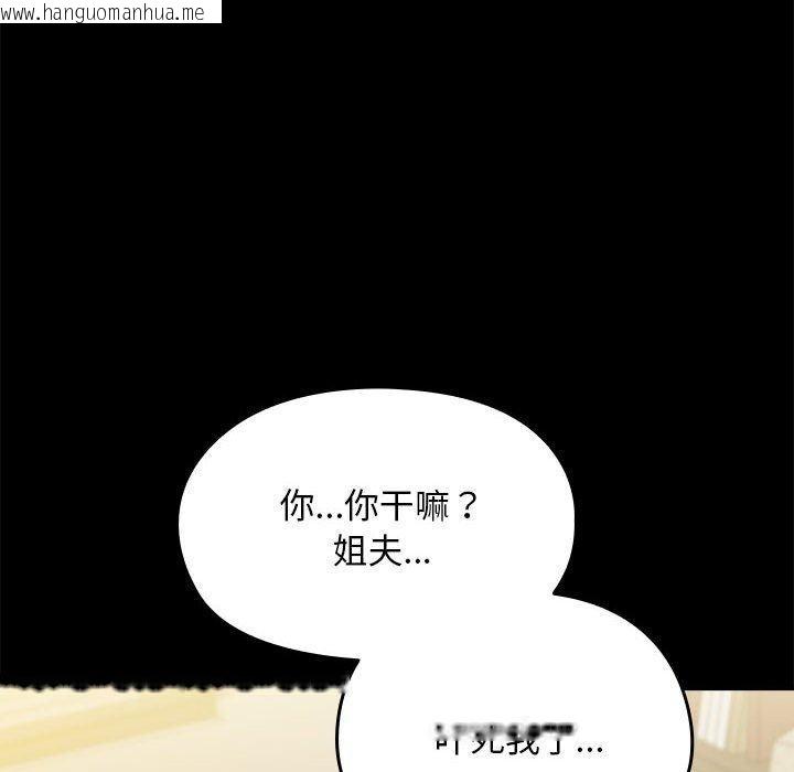 韩国漫画我家的赘婿大人/赘婿要通吃韩漫_我家的赘婿大人/赘婿要通吃-第70话在线免费阅读-韩国漫画-第74张图片