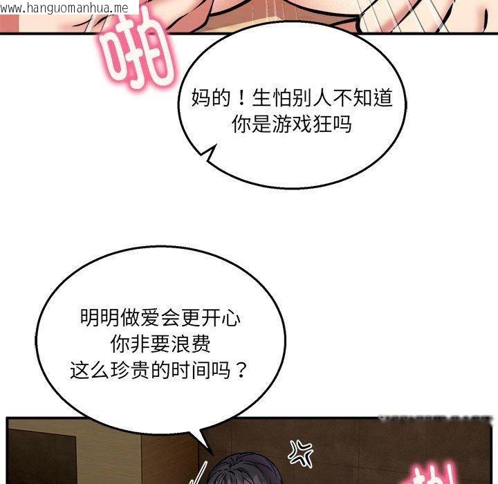 韩国漫画新都市外卖员韩漫_新都市外卖员-第24话在线免费阅读-韩国漫画-第43张图片