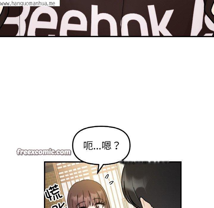 韩国漫画她才不是我姐姐韩漫_她才不是我姐姐-第48话在线免费阅读-韩国漫画-第90张图片