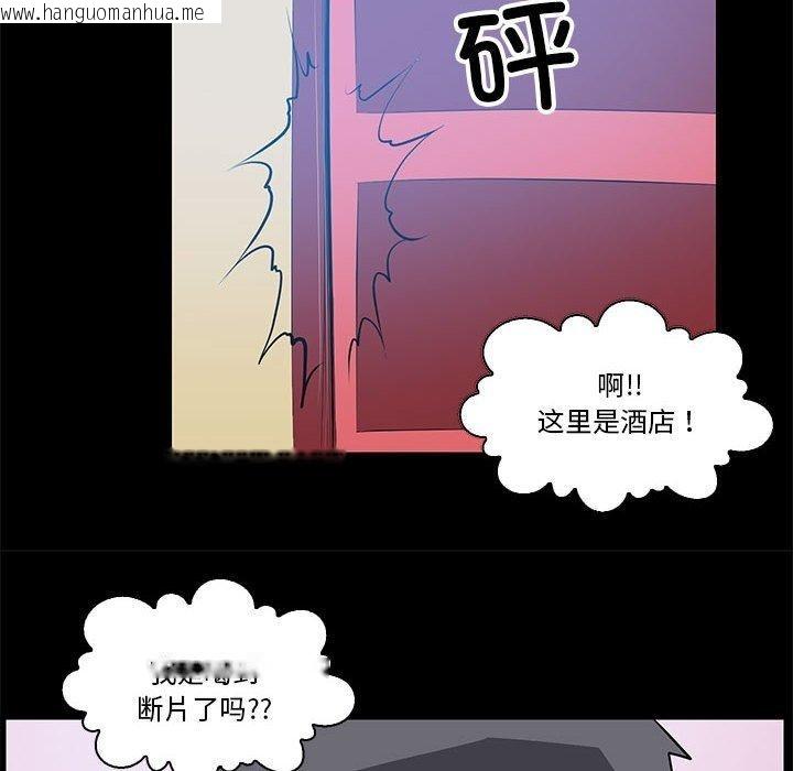 韩国漫画撩妹笔记本韩漫_撩妹笔记本-第15话在线免费阅读-韩国漫画-第30张图片