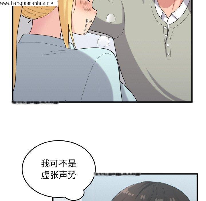 韩国漫画打脸的告白韩漫_打脸的告白-第27话在线免费阅读-韩国漫画-第17张图片