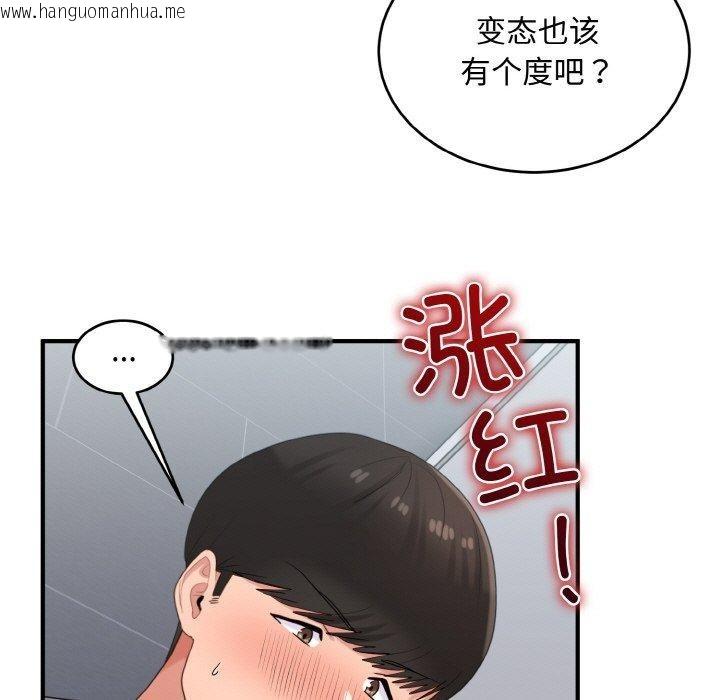 韩国漫画打脸的告白韩漫_打脸的告白-第27话在线免费阅读-韩国漫画-第43张图片