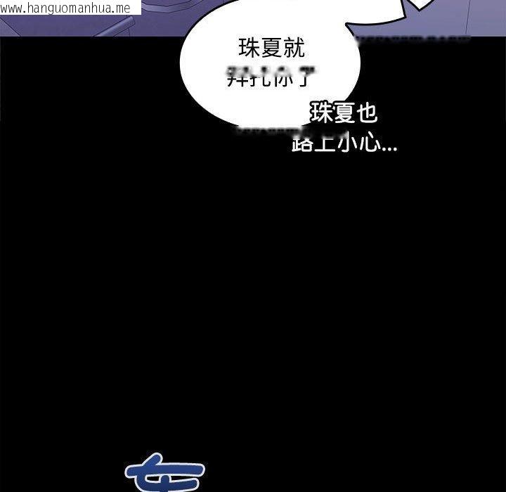 韩国漫画在公司偷偷爱韩漫_在公司偷偷爱-第30话在线免费阅读-韩国漫画-第108张图片