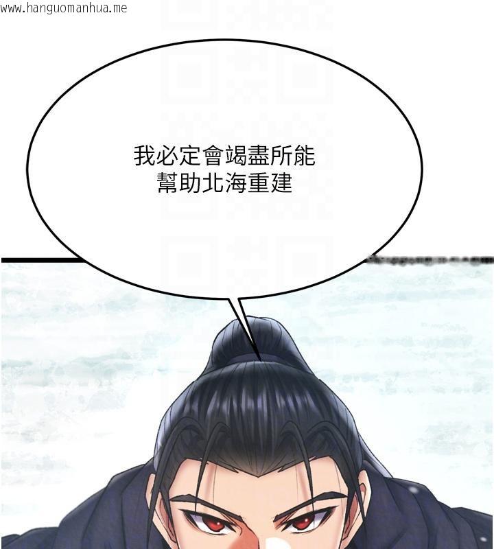 韩国漫画色雕英雄传：一捅天下韩漫_色雕英雄传：一捅天下-第64话-本座要你的种在线免费阅读-韩国漫画-第59张图片