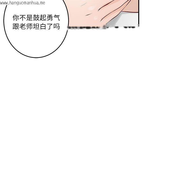 韩国漫画极乐之神韩漫_极乐之神-第21话在线免费阅读-韩国漫画-第129张图片