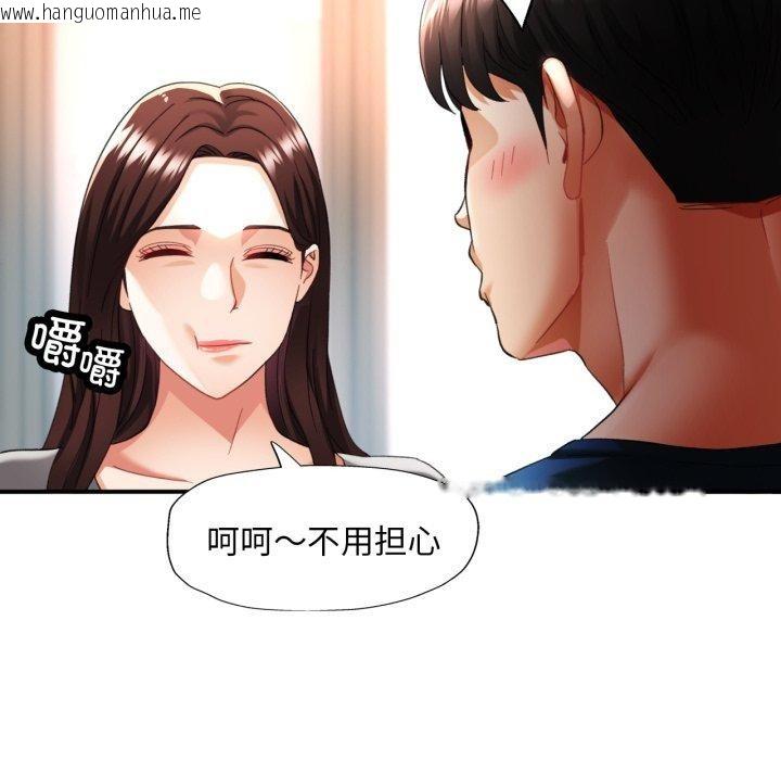 韩国漫画已嫁人的她韩漫_已嫁人的她-第5话在线免费阅读-韩国漫画-第31张图片