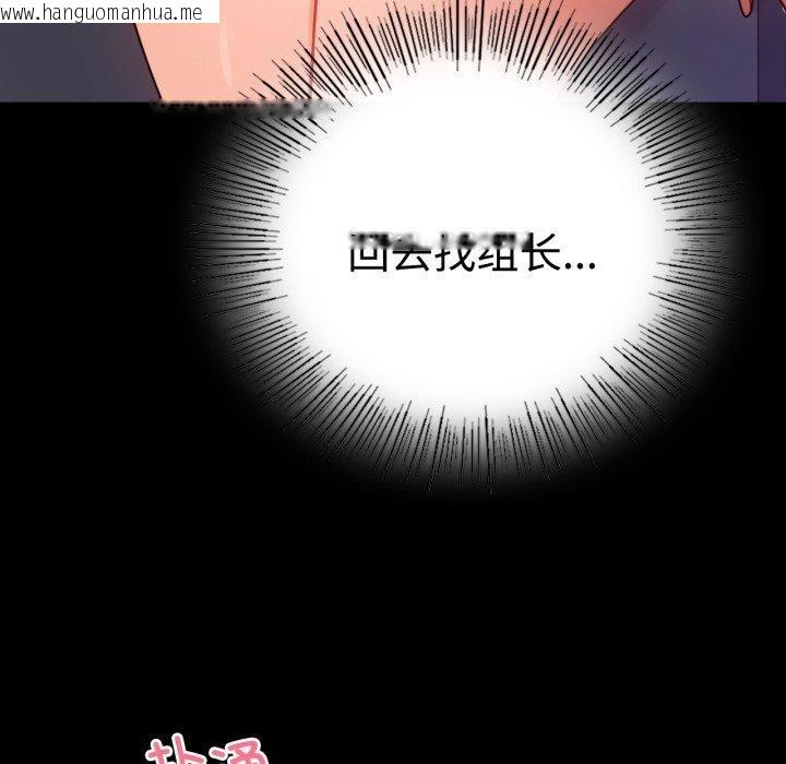 韩国漫画完美妻子的背叛/背叛的开始韩漫_完美妻子的背叛/背叛的开始-第51话在线免费阅读-韩国漫画-第136张图片