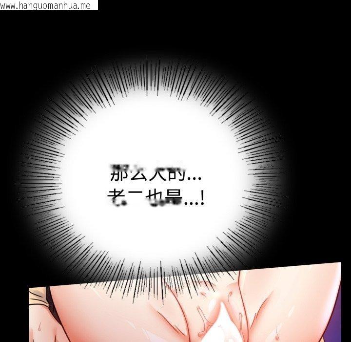 韩国漫画完美妻子的背叛/背叛的开始韩漫_完美妻子的背叛/背叛的开始-第51话在线免费阅读-韩国漫画-第130张图片