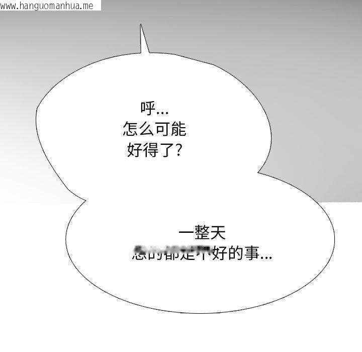 韩国漫画同事换换爱韩漫_同事换换爱-第193话在线免费阅读-韩国漫画-第53张图片