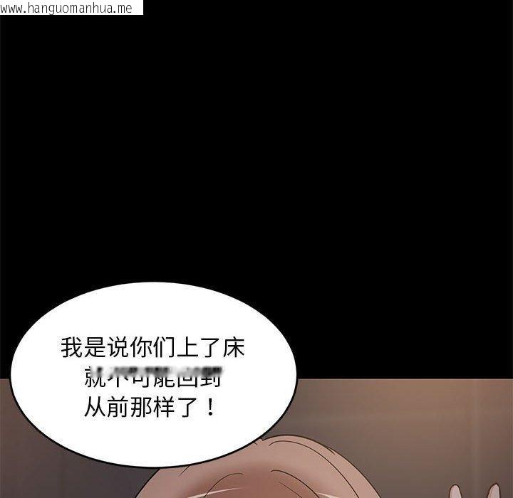 韩国漫画难缠姐妹偏要和我同居韩漫_难缠姐妹偏要和我同居-第22话在线免费阅读-韩国漫画-第61张图片