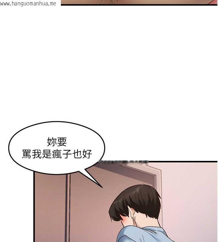 韩国漫画尻试之神学习法韩漫_尻试之神学习法-第39话-用肉棒表明真心在线免费阅读-韩国漫画-第26张图片