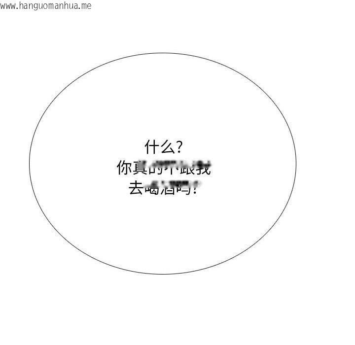 韩国漫画同事换换爱韩漫_同事换换爱-第193话在线免费阅读-韩国漫画-第100张图片