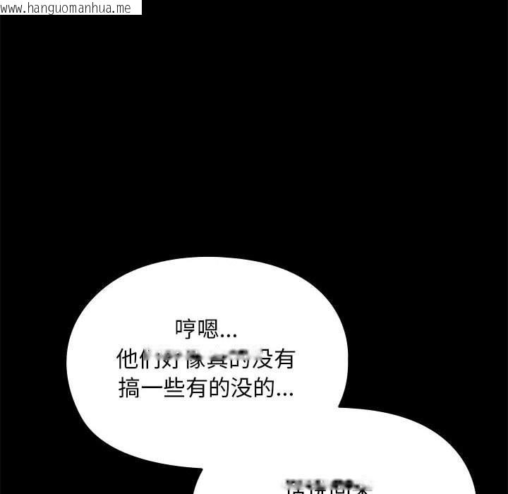 韩国漫画我家的赘婿大人/赘婿要通吃韩漫_我家的赘婿大人/赘婿要通吃-第70话在线免费阅读-韩国漫画-第104张图片