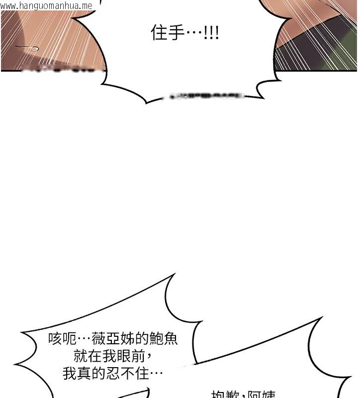 韩国漫画秘密教学韩漫_秘密教学-第247话-母女双飞在线免费阅读-韩国漫画-第83张图片