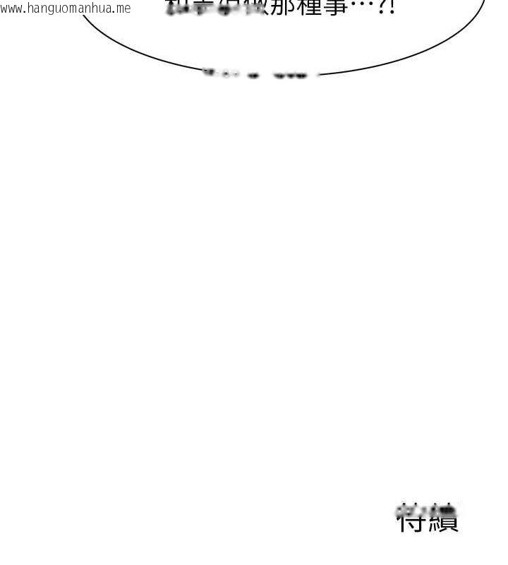 韩国漫画继母的香味韩漫_继母的香味-第78话-东窗事发在线免费阅读-韩国漫画-第177张图片