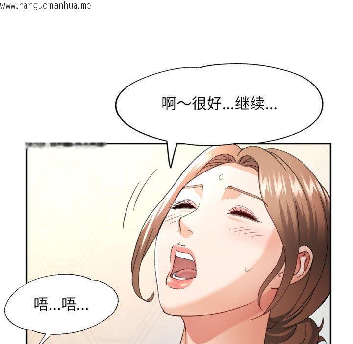 韩国漫画已嫁人的她韩漫_已嫁人的她-第5话在线免费阅读-韩国漫画-第100张图片