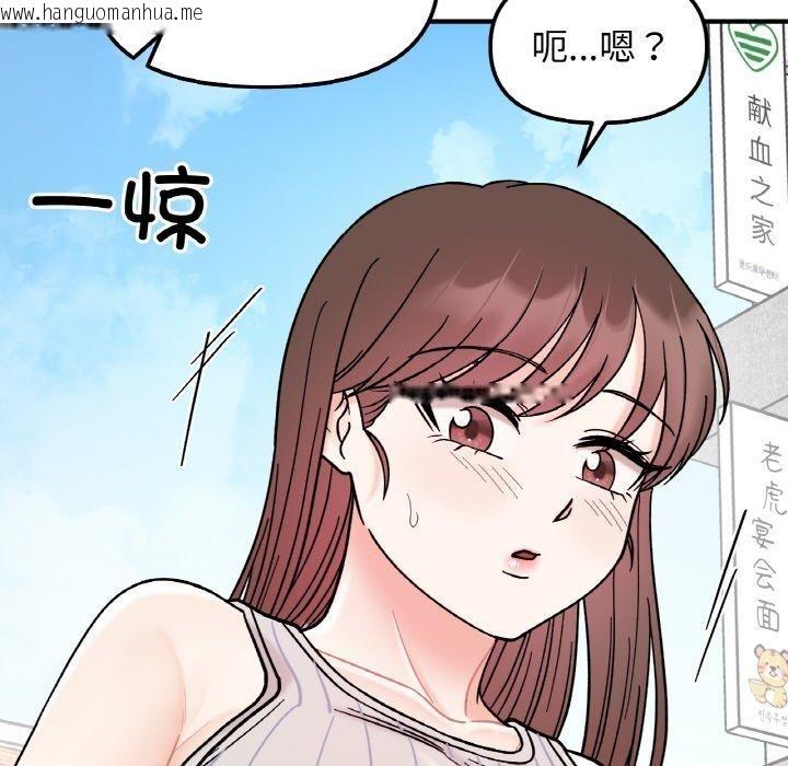 韩国漫画她才不是我姐姐韩漫_她才不是我姐姐-第48话在线免费阅读-韩国漫画-第142张图片